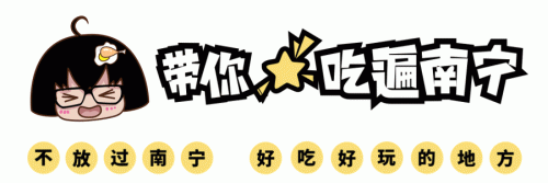 南宁卤味夜宵排名前十(南宁十大夜宵排名)插图