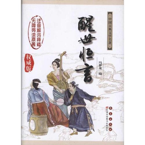古典文学作品(中国古代小说全集免费)插图2