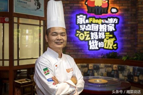 缙云湘菜餐厅排名前十(湘菜餐厅取名100个)插图5
