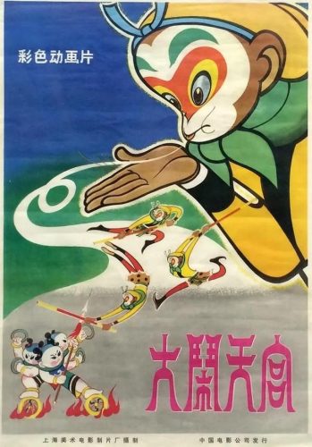 经典卡通(著名卡通)插图1