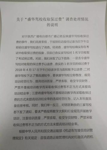 盛华驾校(驾校学费2023价格表)插图6
