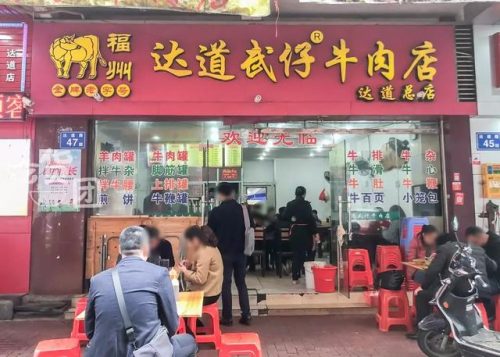 福州老牌烧鸡排名前十(福州道口烧鸡哪家最正宗)插图51