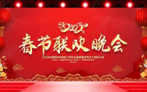 2022央视春晚小品(三人小品简短并搞笑)