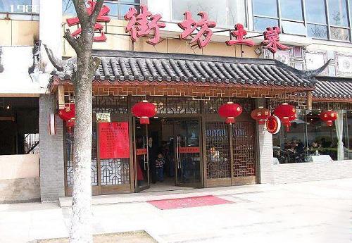 安徽黄山餐厅排名前十(黄山屯溪饭店排名)插图1