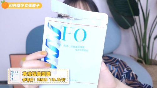 面膜大牌红黑榜排名前十(10大面膜排行榜揭晓)插图32