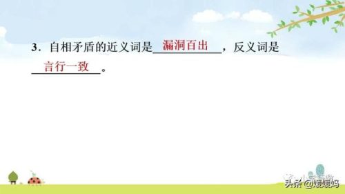 盾组词拼音(盾的部首组词)插图51