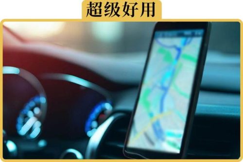 手机导航(手机导航怎么使用)插图
