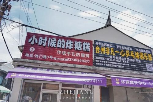 台州美食炊饭排名前十(台州私房菜排行榜)插图10