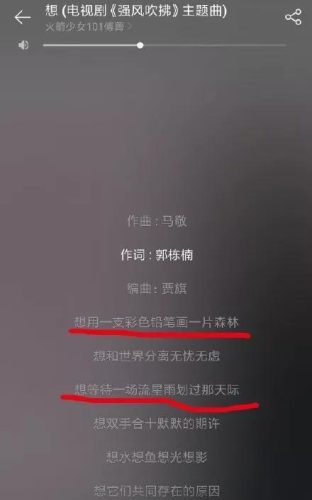 魏晨抄袭(魏晨工作室旗下艺人)插图4
