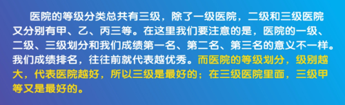 公立三甲医院(成都公立三甲医院)插图1