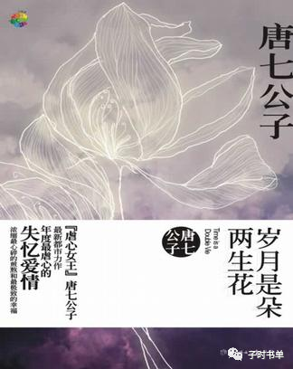 les小说(女性同人小说排行榜)插图