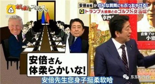 安倍晋三是个啥人(安倍老婆是中国籍么)插图24