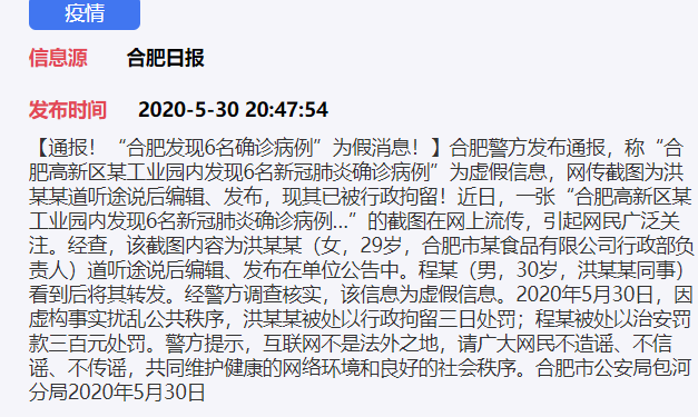 合肥美的确诊病例(合肥一例无症状感染者)插图1