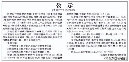 拱北在哪(珠海站是拱北吗)插图12