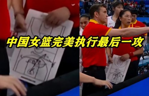 女篮最强战术排名前十(中国女篮简单战术图解)插图
