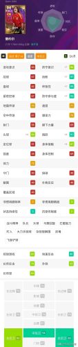 实况球员体型排名前十(实况手游多余的球员怎么办)插图8