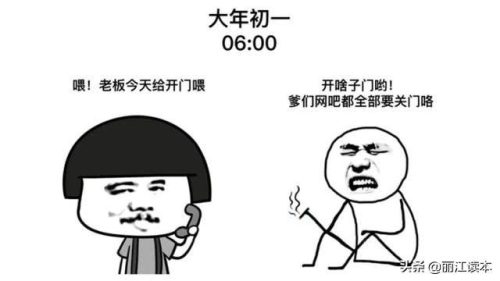 丽江网咖排名前十(成都网咖排行)插图3