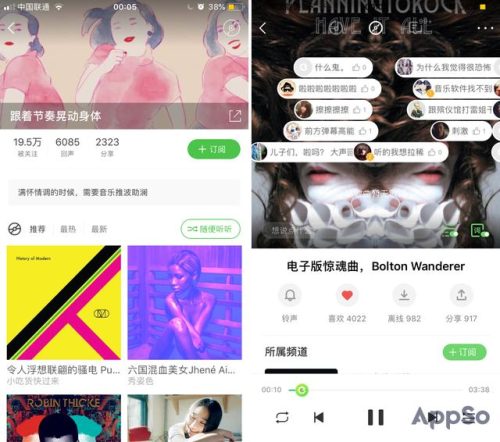 电台音乐(电台背景音乐纯音乐推荐)插图9