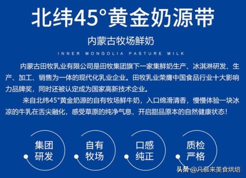 圣代冰淇淋销量排名前十(圣代冰淇淋原理)插图18