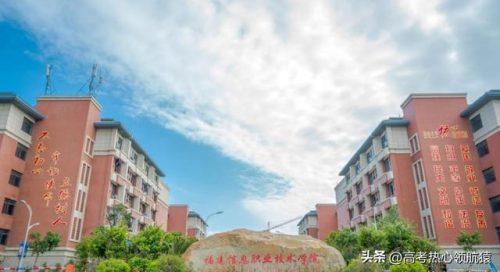 福建福州中职排名前十(福州市有哪些好的中职学校)插图1