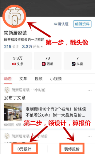 装修材料价格大全(2023包工包料价格)插图6