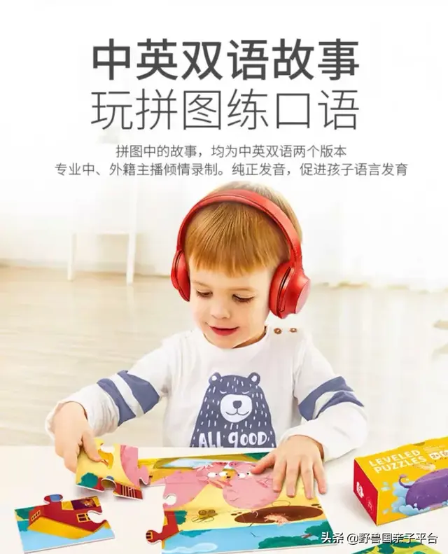 拼图最强品牌排名前十(最强大脑14巧板拼图法)插图32