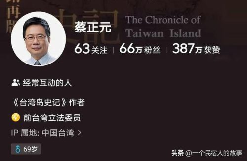 台湾活跃大神排名前十(台湾大哥排行榜)插图13