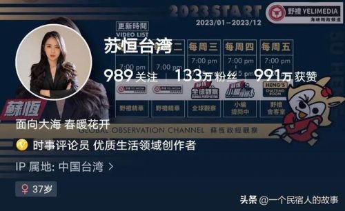 台湾活跃大神排名前十(台湾大哥排行榜)插图9