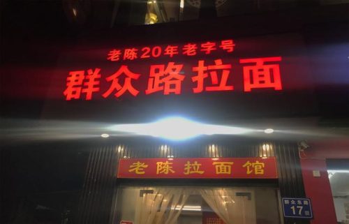 福州老牌烧鸡排名前十(福州道口烧鸡哪家最正宗)插图64