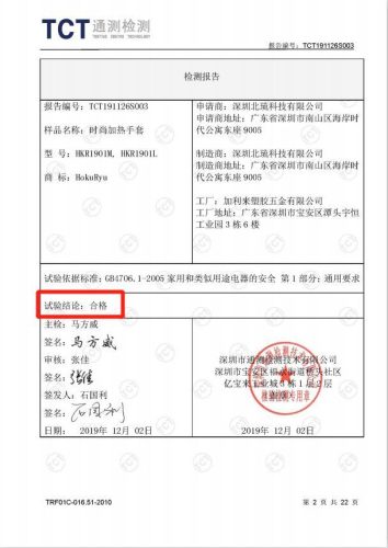 发热手套(电加热手套能买吗)插图23