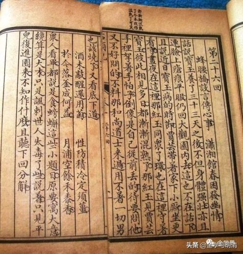 脂剑奇僧录(武侠小说网)插图1