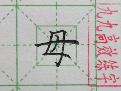 甜的笔顺(笔画名称大全表48个)插图2