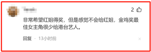 29届金鸡奖(29届金鸡奖获奖名单)插图22