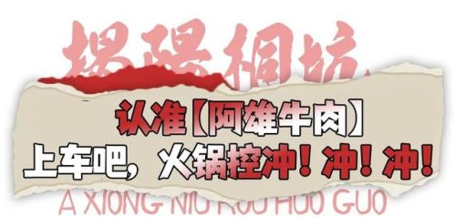 揭阳牛肉商家排名前十(怎样做牛肉丸子好吃)插图46