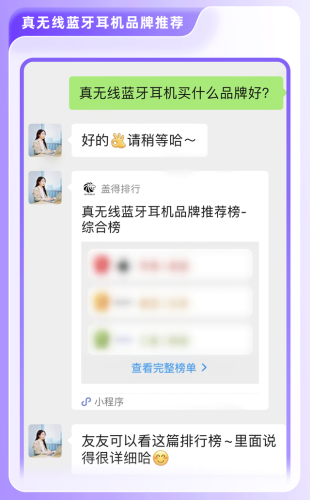 蓝牙耳机生产商(十大口碑最好蓝牙耳机)插图2