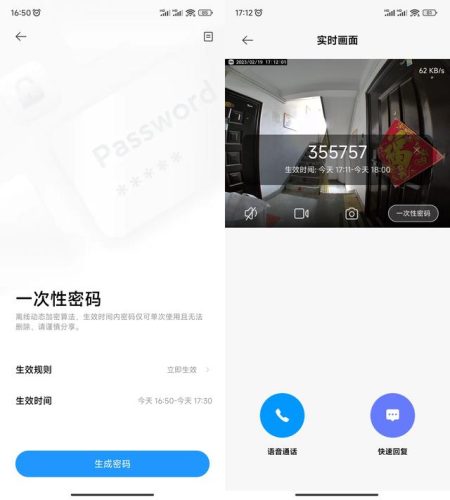 猫眼可视门铃(猫眼可视门铃价格)插图9