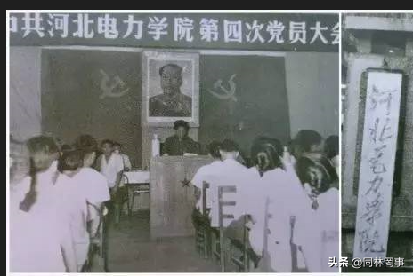 华北电力学院(华北电力大学保定校区)插图4