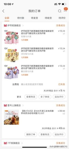 阿福贝贝(阿福贝贝官方直播间)插图4