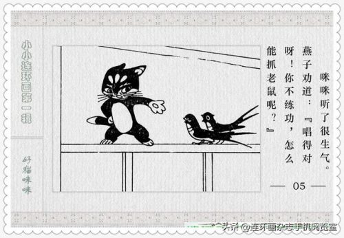 好猫咪咪(好猫咪咪的登录方式)插图6