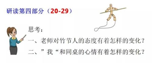僵字组词(庄组词有)插图41