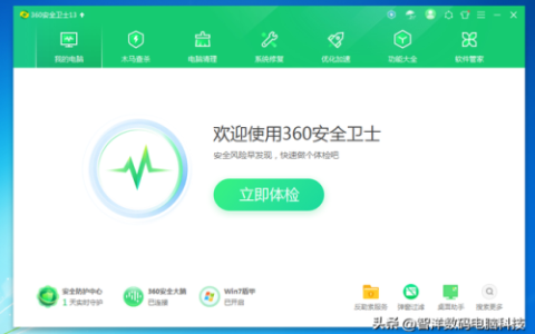 什么杀毒软件好用(火绒和360哪个好)