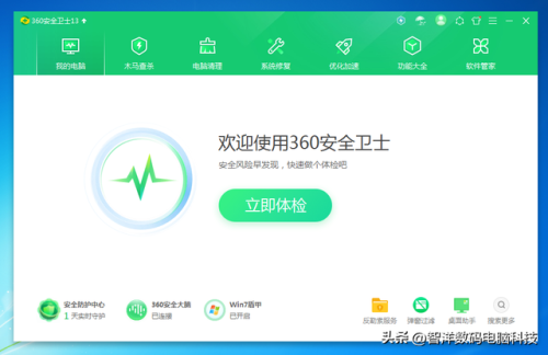 什么杀毒软件好用(火绒和360哪个好)插图