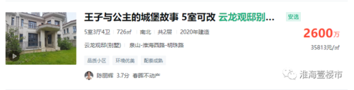 徐州早期豪宅排名前十(徐州三大豪宅排名)插图8