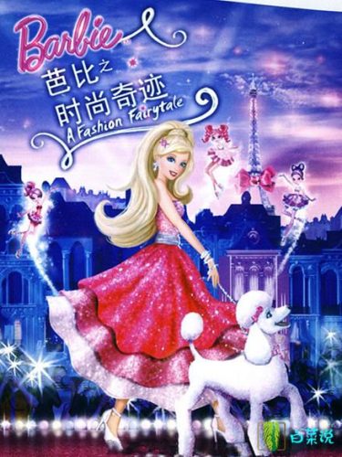 芭比公主动画片大全(芭比大电影系列大全)插图20