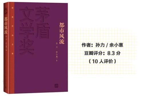 茅盾小说的代表作是(巴金最后一部长篇小说)插图34