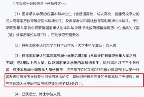英语4级(大学过不了四级的人最后怎么样了)插图3