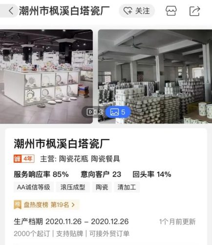 餐具优质商家排名前十(高端骨瓷餐具十大排名)插图13
