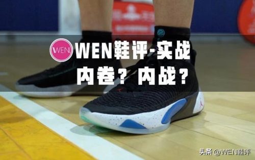 年度排名前十实战鞋子(十大球鞋)插图22