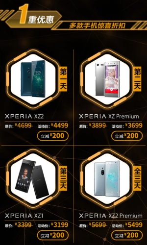 sony专卖店(索尼直播间)插图1