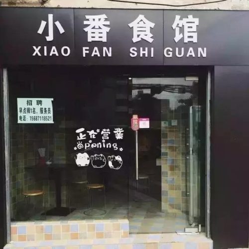 昆明排名前十炸土豆(昆明炸洋芋配料哪里买)插图9